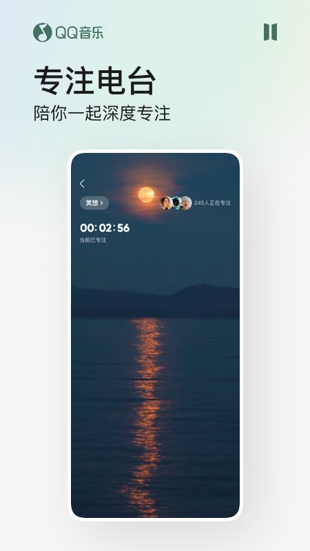 qq音乐app官方版 v20.7.0.8 安卓版 0