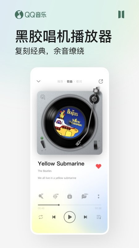 qq音乐app官方版 v20.7.0.8 安卓版 1