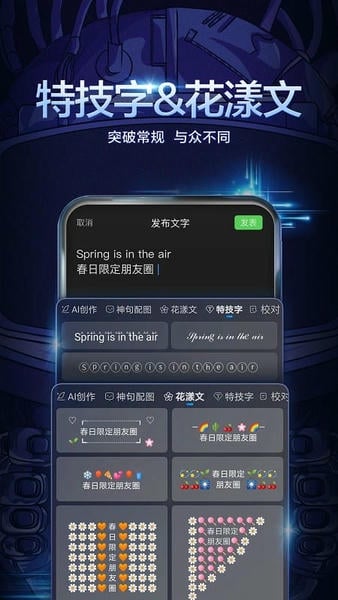 百度输入法苹果手机版 v13.0.10 iphone版 3