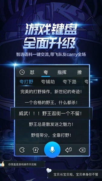 百度输入法苹果手机版 百度输入法ios版下载