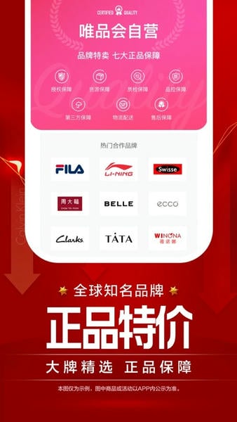 唯品会购物商城 v9.81.2 安卓免费版 2