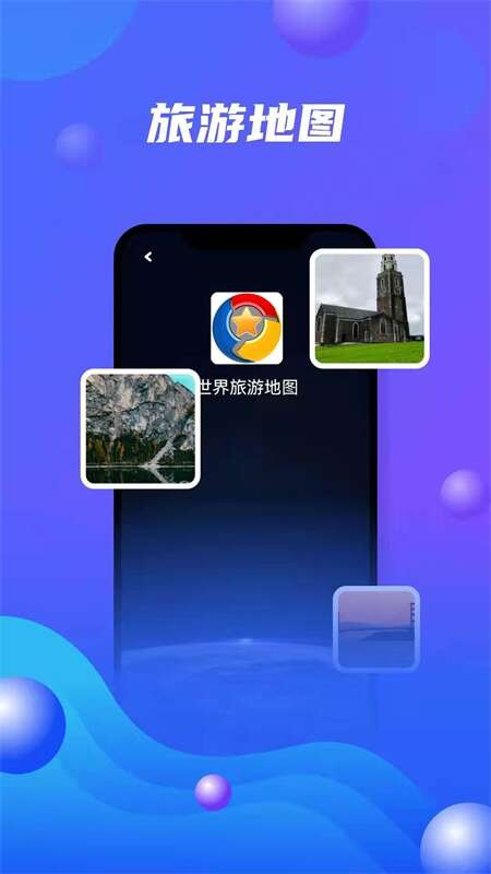 北斗卫星地图导航官方正版 v20200318 安卓最新版 0