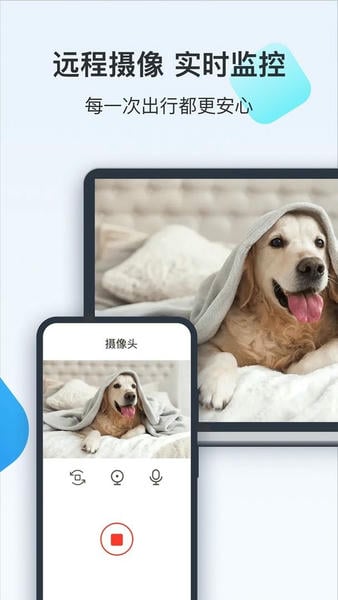 ToDesk远程控制软件 v4.9.8.0 安卓版 2