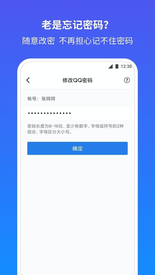qq安全中心手机版 v7.3.7 安卓版 1