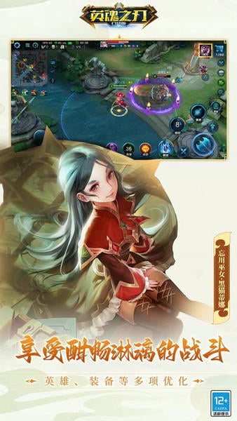 英魂之刃口袋版 v3.4.5.0 安卓最新版 0