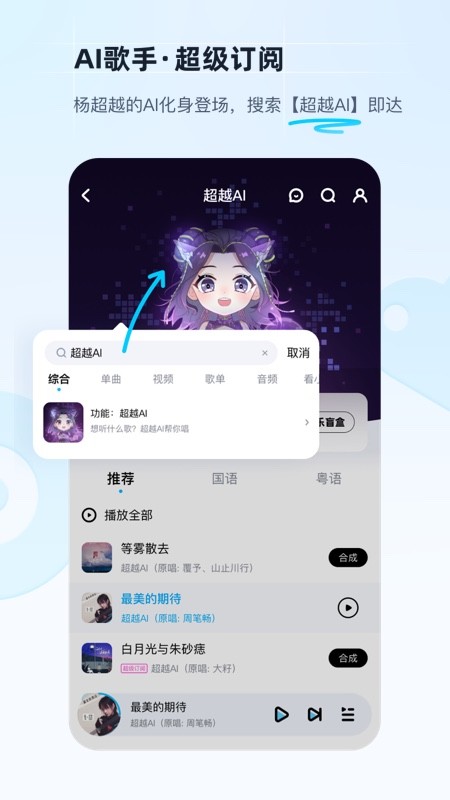 酷狗音乐(官方正版) v20.7.5 安卓最新版 1