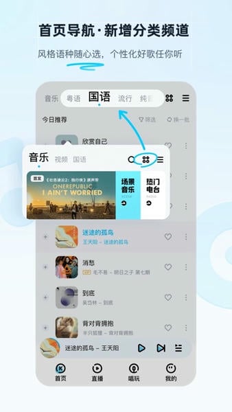 酷狗音乐(官方正版) v20.7.5 安卓最新版 3