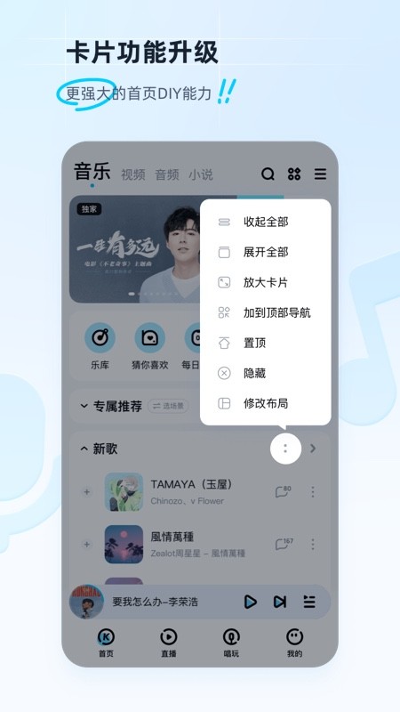 酷狗音乐播放器手机版 酷狗音乐下载安装2026免费下载