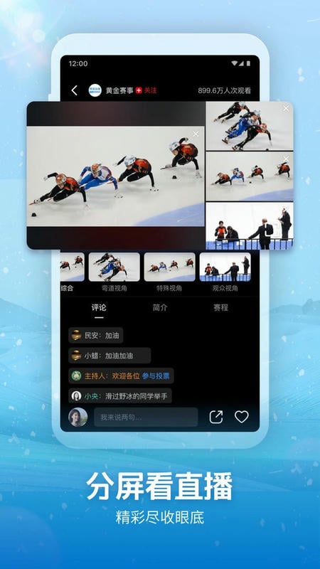 央视频体育app v3.5.1.26728 安卓版 0
