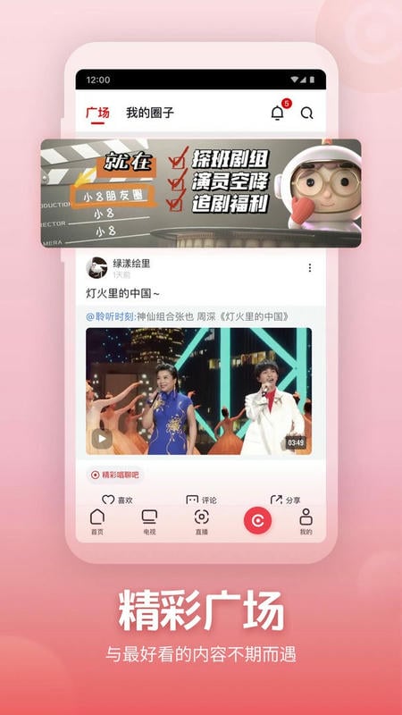 央视频体育app v3.5.1.26728 安卓版 1
