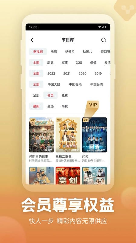 央视频体育app v3.5.1.26728 安卓版 2