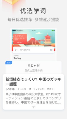 沪江小D词典手机版app v3.9.20 安卓版 1