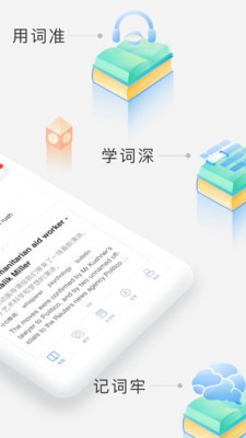 沪江小D词典手机版app v3.9.20 安卓版 3