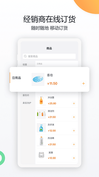 纷享销客CRM手机版 v9.9.9 安卓最新版 1
