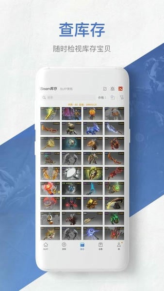 网易BUFF苹果版app 网易BUFFios版下载