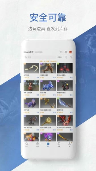 网易BUFF苹果版app v2.95.0 iphone最新版 2
