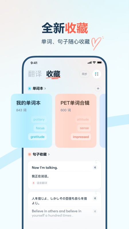 有道翻译官苹果最新版 有道翻译官苹果官方版