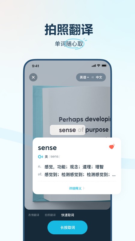有道翻译官苹果手机版 v4.3.18 iPhone版 2