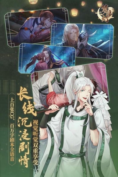 梦浮灯手游新版本 v1.8.3 安卓官方版 1