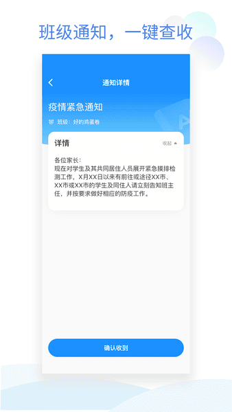 班级小管家最新版 v3.10.4 安卓官方版 1