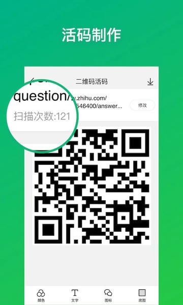 二维码生成器app下载