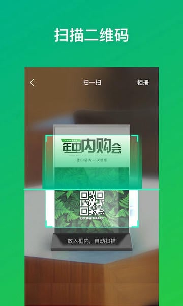 二维码生成器免费版 v3.0.9 安卓版 2