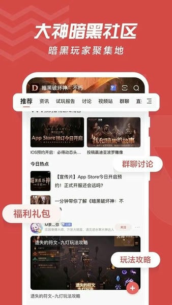 网易大神ios版 v4.3.1 iphone版 2