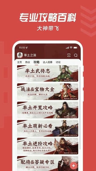 网易大神ios版 v4.3.1 iphone版 0