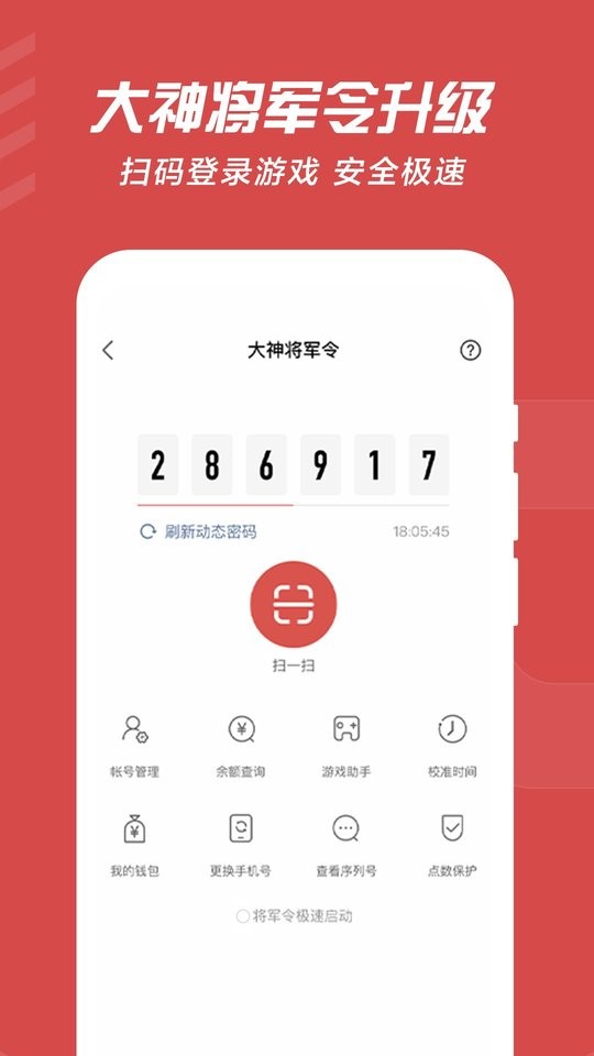网易大神ios版 网易大神苹果版