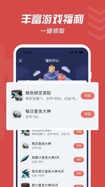 网易大神ios版 v4.3.1 iphone版 1