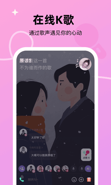 微光最新版本 v6.48.0 安卓版 4
