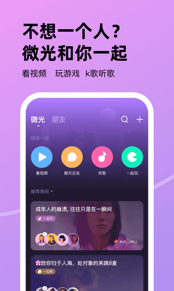 微光最新版本 v6.48.0 安卓版 3