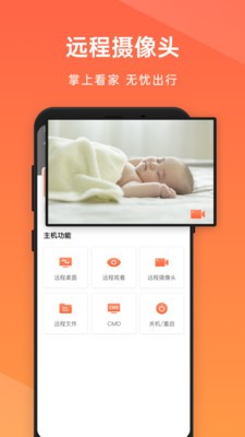 向日葵远程控制 向日葵远程控制下载