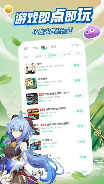 咪咕快游app v4.44.1.1 安卓最新版 2