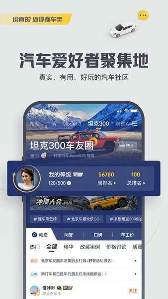 懂车帝看车价 v9.1.8 安卓版 0