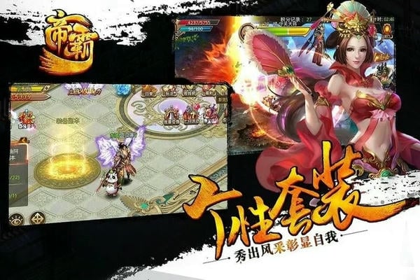 帝霸(魔神争霸)游戏 帝霸官方版下载
