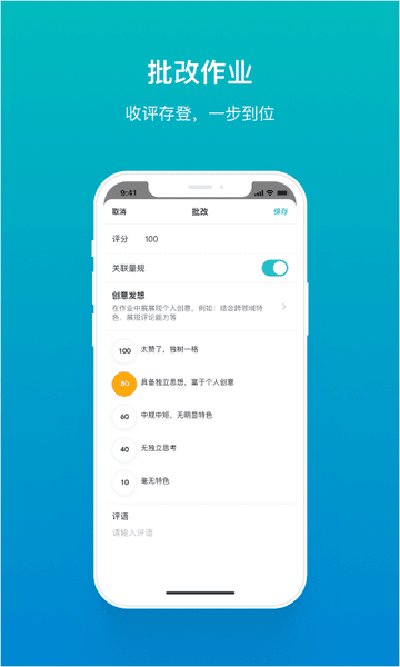 TronClass畅课平台手机版 v2.15.1 安卓官方版 1