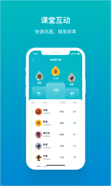 畅课app手机版下载 畅课app安卓版下载