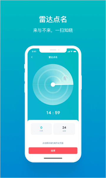 TronClass畅课平台手机版 v2.15.1 安卓官方版 3