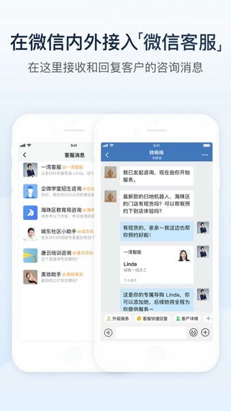 腾讯企业微信手机版 v5.0.9 安卓版 0