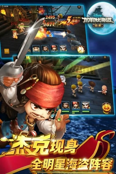 加勒比海盗启航游戏官方正版 v5.2.0 安卓最新版 0