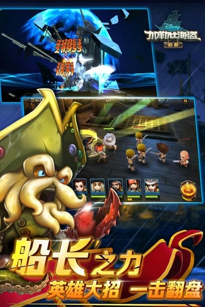 加勒比海盗启航游戏官方正版 v5.2.0 安卓最新版 3
