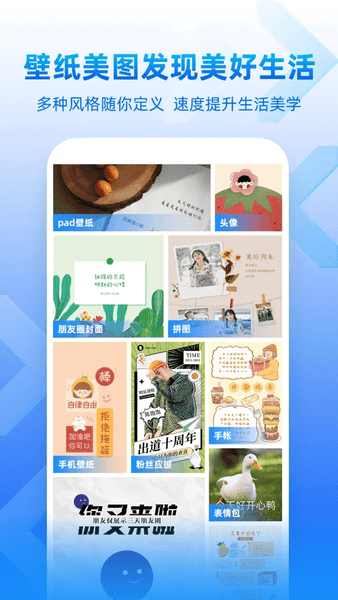 创客贴设计免费版 v5.0.9 安卓版 1