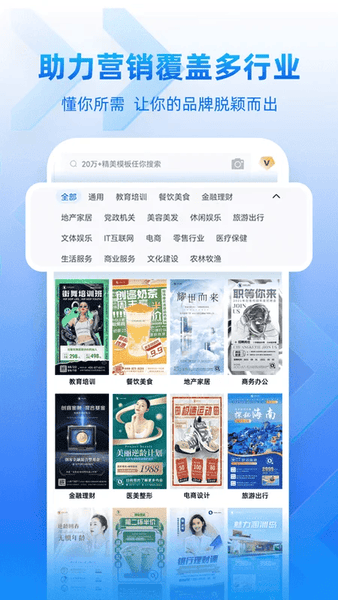 创客贴设计免费版 v5.0.9 安卓版 2