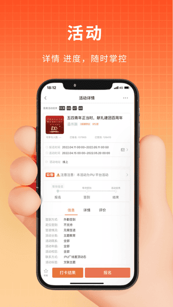 pu口袋校园app手机版下载 pu口袋校园app安卓版下载