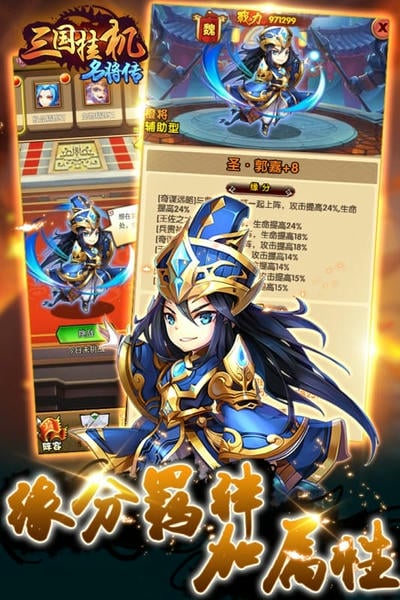 三国挂机名将传 三国挂机名将传游戏下载