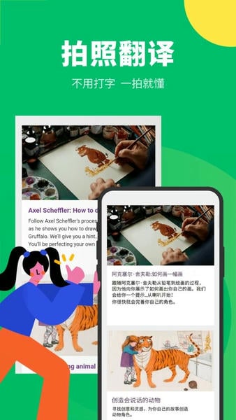 搜狗翻译最新版 v5.2.1 安卓版 0