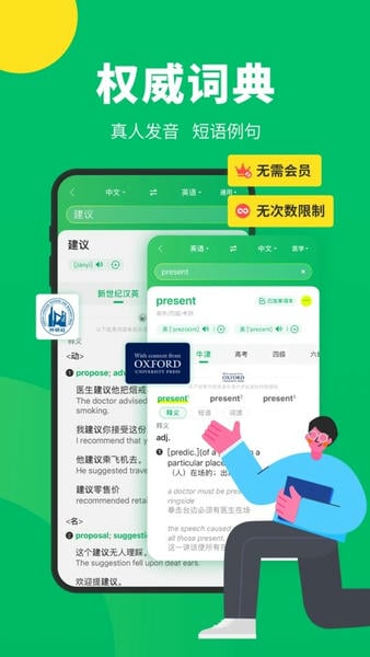 搜狗翻译最新版 v5.2.1 安卓版 1