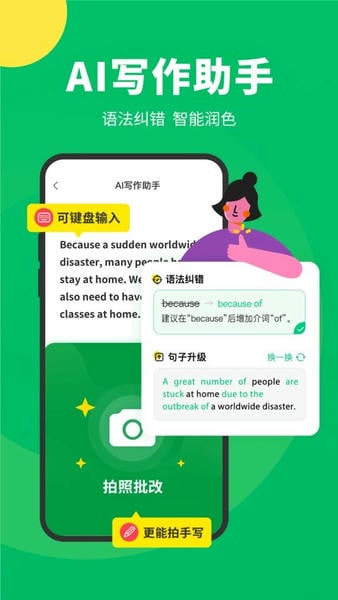 搜狗翻译最新版 v5.2.1 安卓版 4