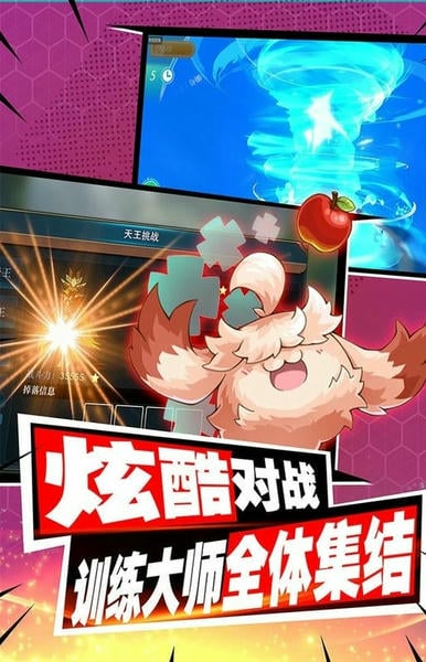 口袋进化最新版 v30.03.6748 安卓版 1